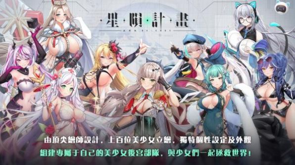 星陨计划全cg图2