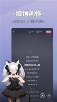 ACE虚拟歌姬图2