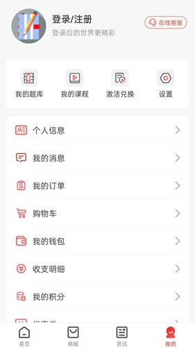 云优学在线图1