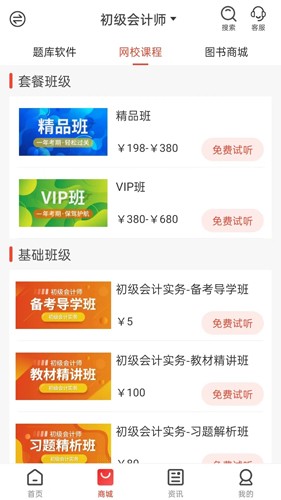 云优学在线图4