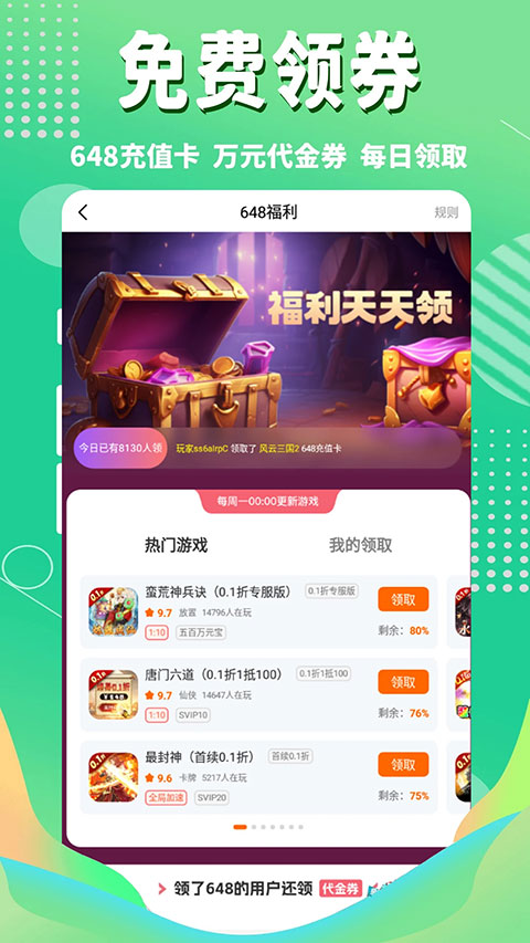 3733游戏盒旧版图1