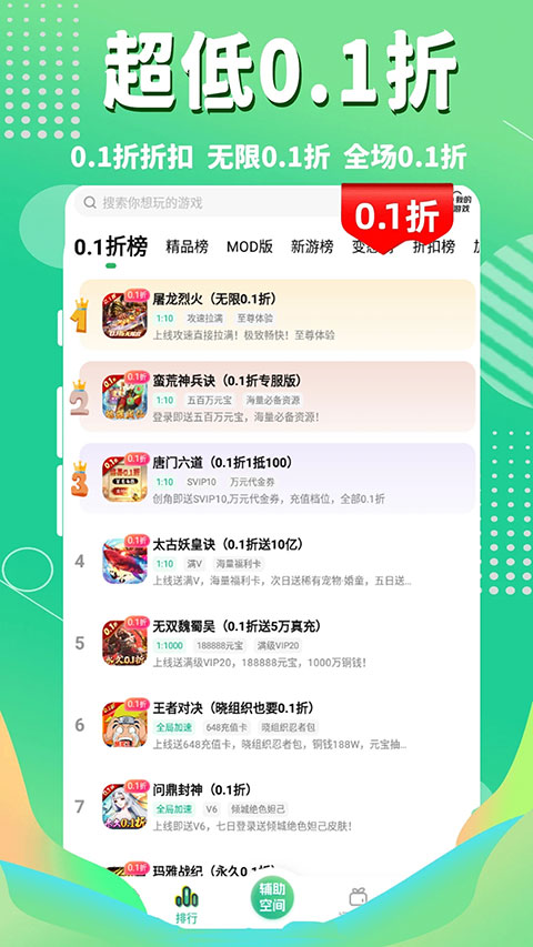 3733游戏盒旧版图4