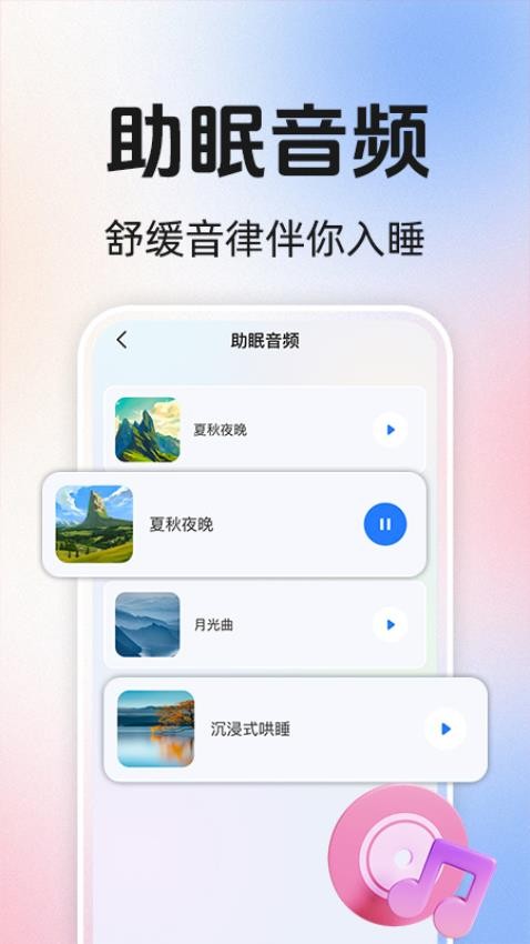 准时闹钟铃声图4