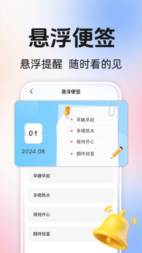 准时闹钟铃声图5