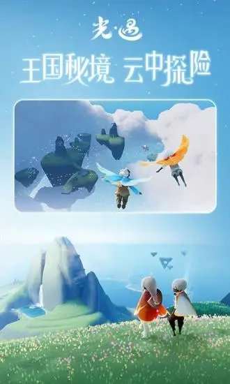 光遇测试服免资格全物品版图1