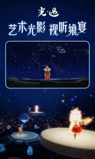 光遇测试服免资格全物品版图3