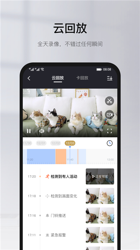有看头监控图2