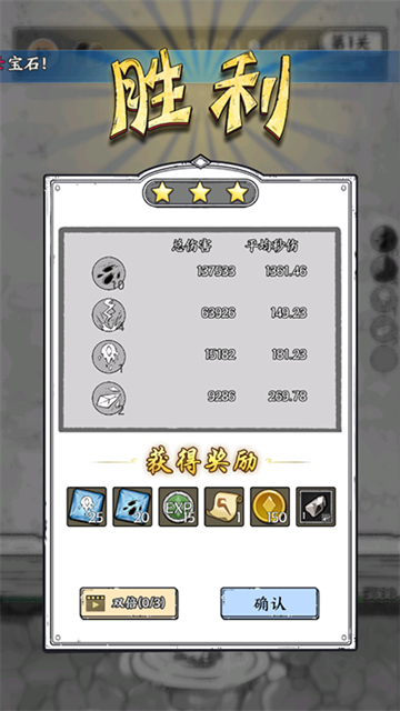 国王指意图3