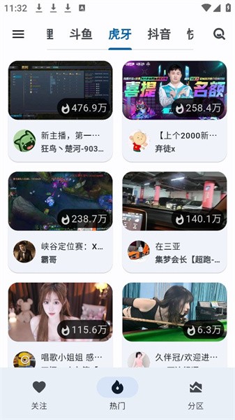 纯粹直播图3