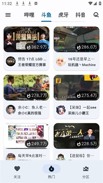 纯粹直播图2