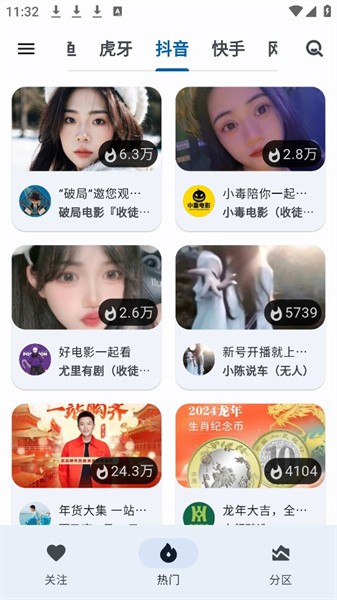 纯粹直播图4