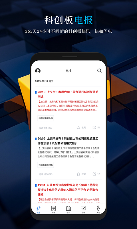 科创板日报图2