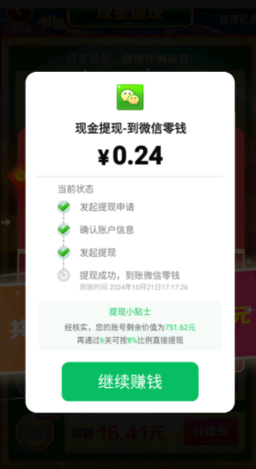 一顺到底图4
