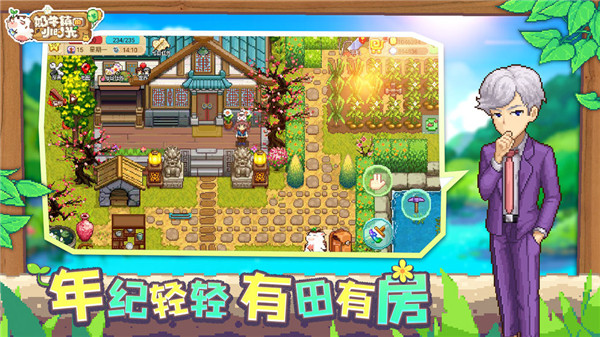 奶牛镇的小时光图2