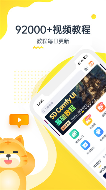 虎课图1