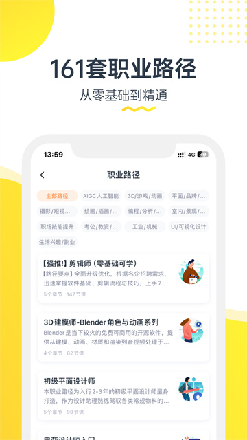 虎课图3