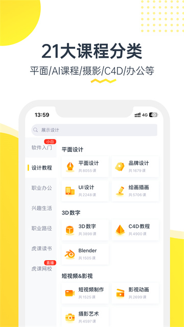 虎课图4
