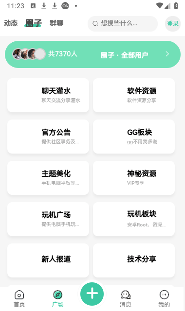 须弥社区官方正版图2