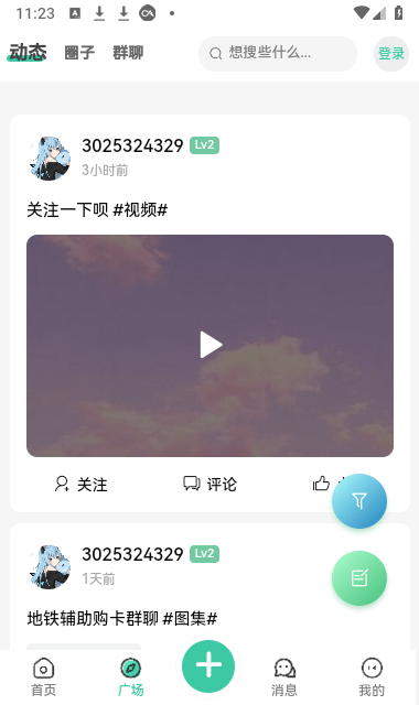 须弥社区官方正版图3