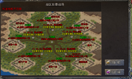 龙迹之城图2