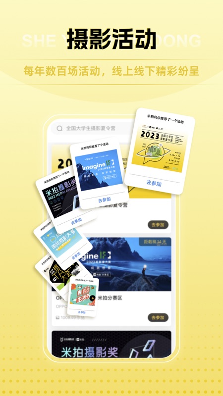 米拍摄影图2