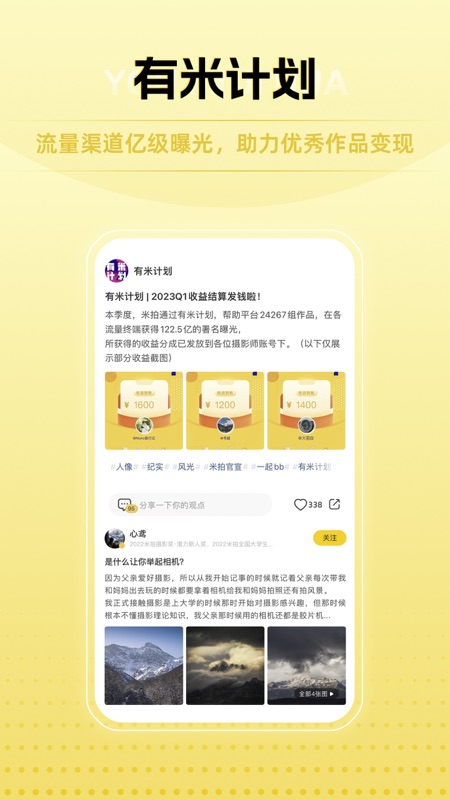 米拍摄影图3
