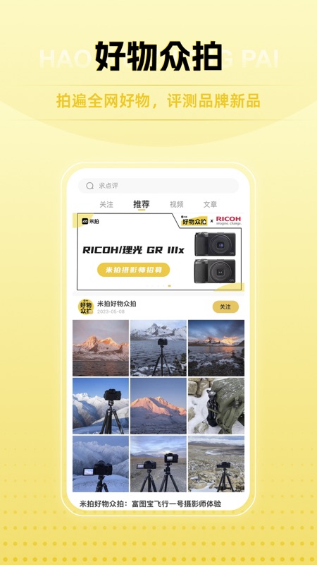 米拍摄影图4