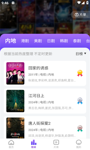 青草影评去广告版图2