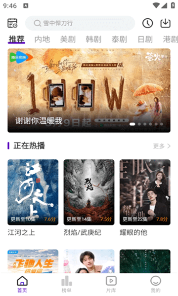 青草影评去广告版图3