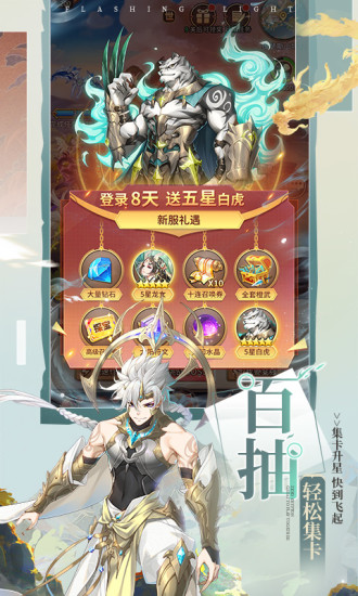闪烁之光图3