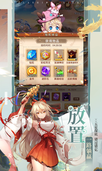 闪烁之光图1