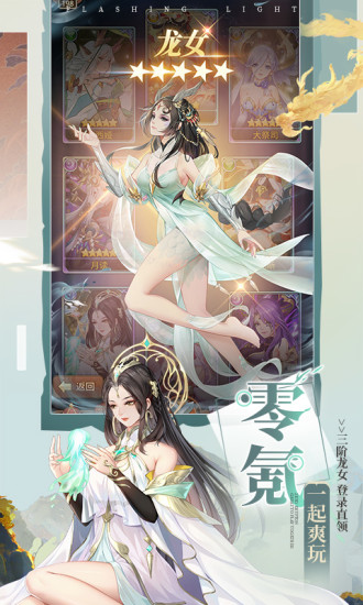 闪烁之光图4