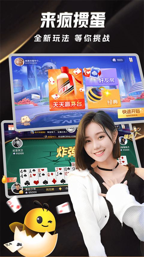 来疯直播图4