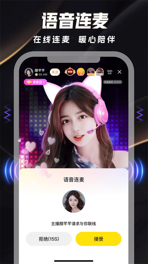来疯直播图3
