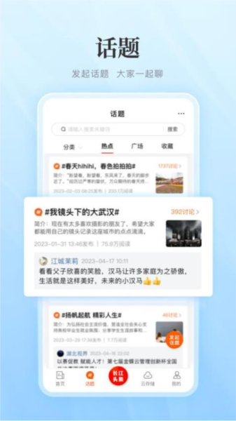 长江网图1