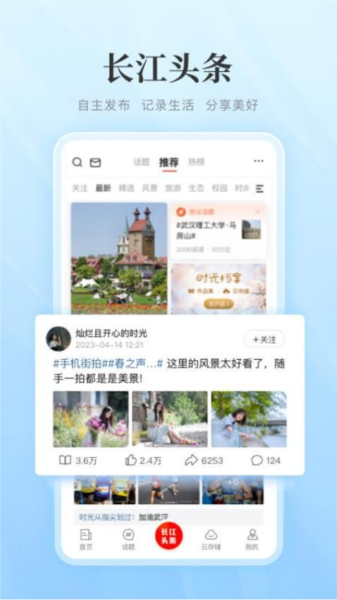长江网图4