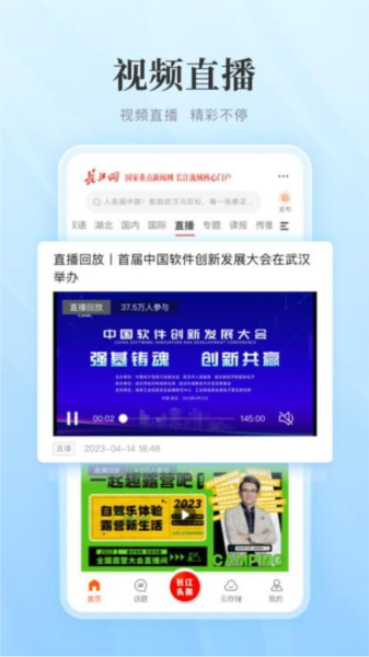 长江网图3