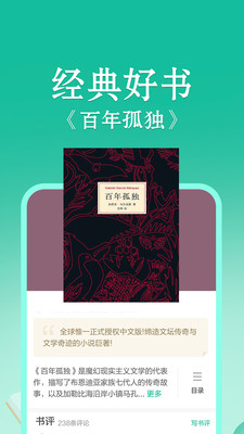 当当云阅读图3
