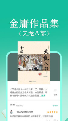 当当云阅读图2