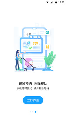 江苏预防接种图3