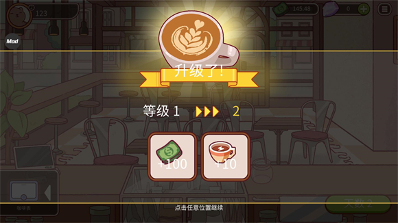 可口的咖啡图1