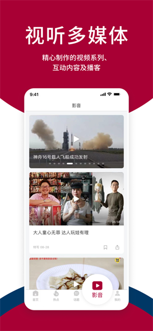 联合早报网首页即时报道图2