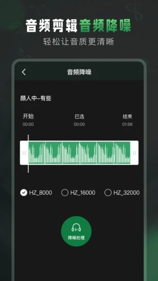 AU音频剪辑图3