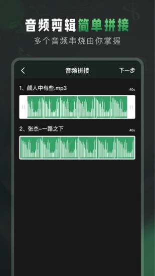 AU音频剪辑图5