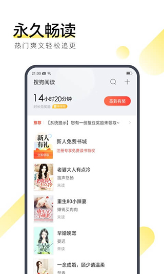 搜狗阅读图3