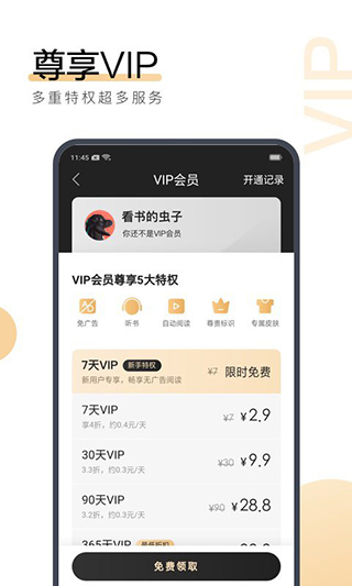 搜狗阅读图4