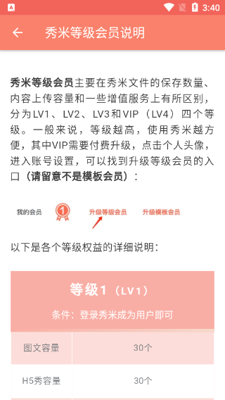 秀米编辑器图3