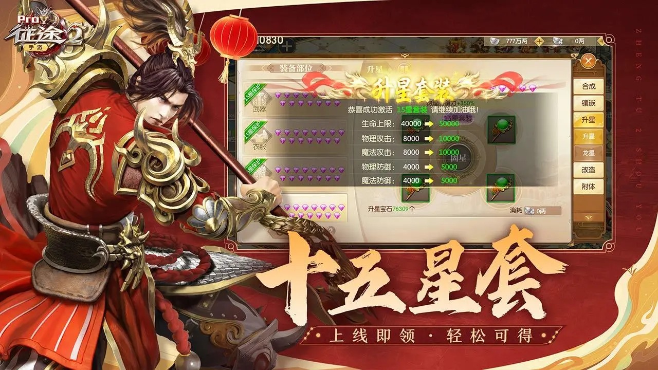 征途2图1