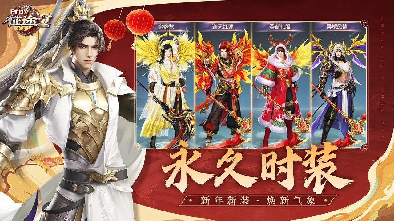 征途2图2