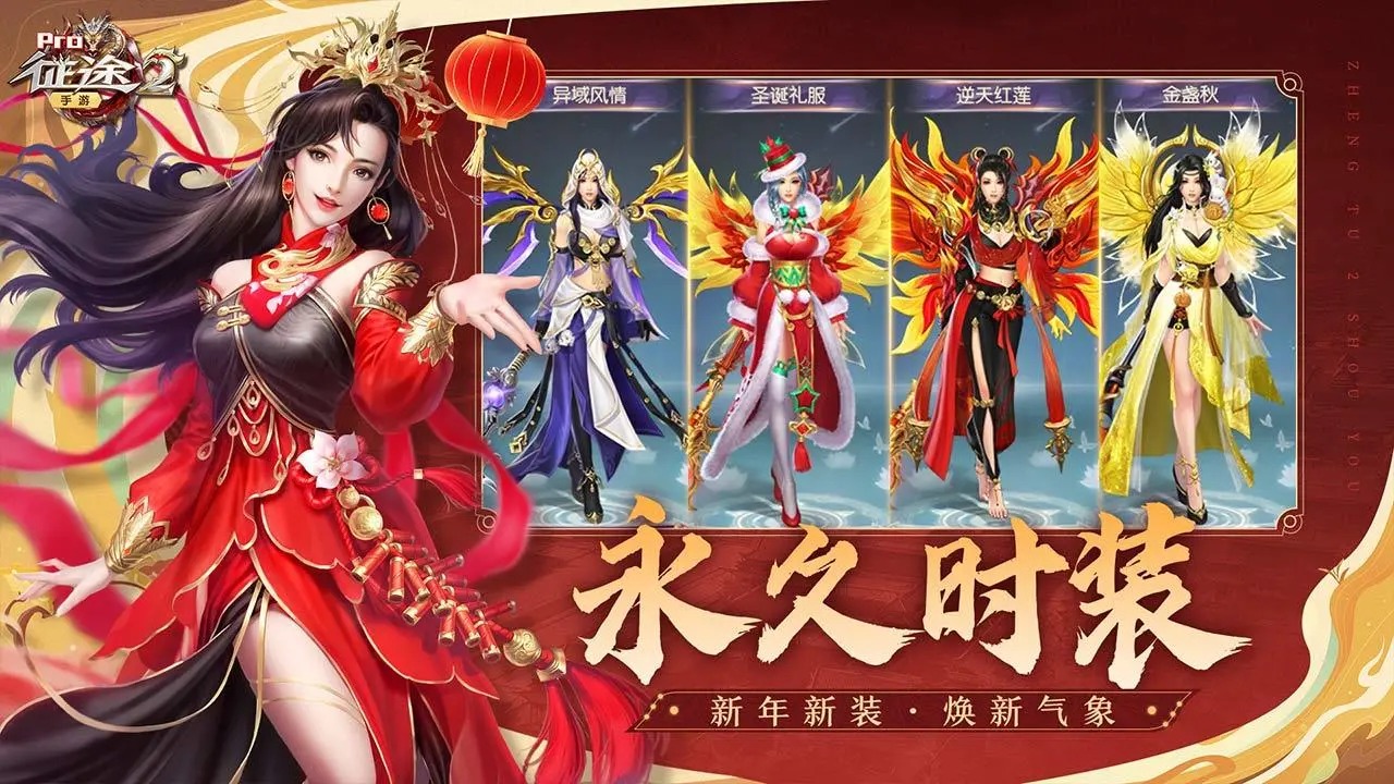 征途2图3